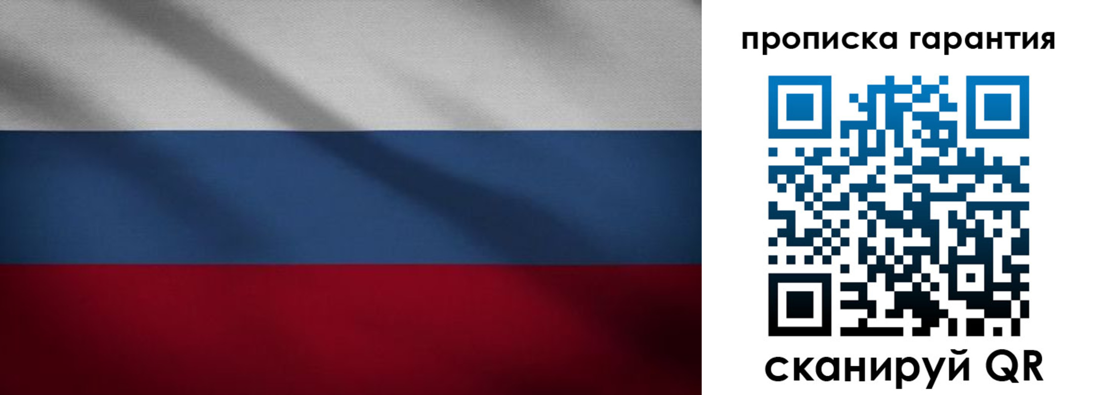 временная прописка в Белово