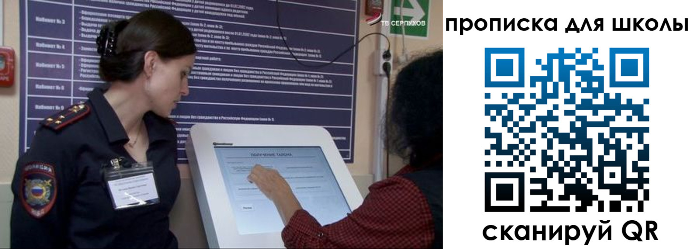 прописка для кредита в Белово