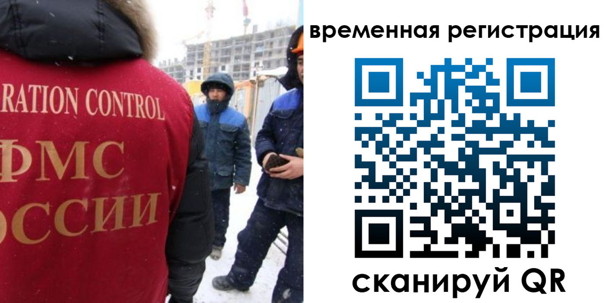 прописка законно в Белово